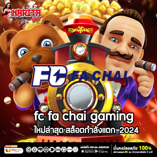 fc fa chai gaming ใหม่ล่าสุด สล็อตกำลังแตก  2024