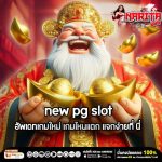 new pg slot