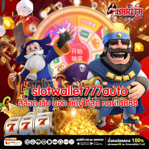 slotwallet777auto สล็อต เว็บ นอก ใหญ่ ที่สุด narita888