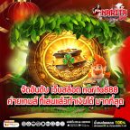 จัดอันดับ เว็บสล็อต narita888