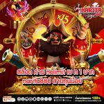 สล็อต ค่าย nolimit เบ ท 1 บาท