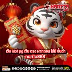 เว็บ slot pg เว็บ ตรง