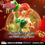 เว็บ ตรง รับ ท รู วอ เลท